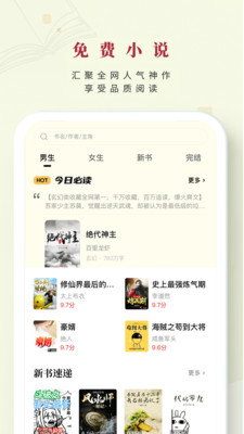 日照小说网手机版下载1