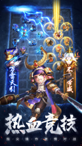 军师请布阵2021最新免费版游戏下载安装3