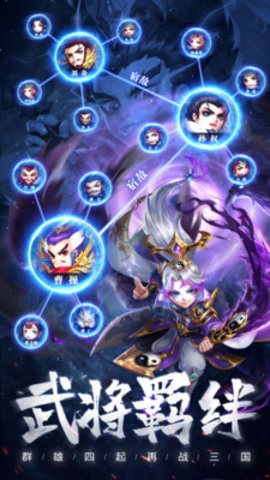 军师请布阵2021最新免费版游戏下载安装2