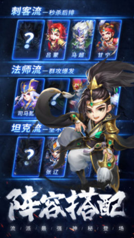 军师请布阵2021最新免费版游戏下载安装1