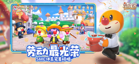 摩尔庄园互通版2025最新版客户端游戏下载安装2