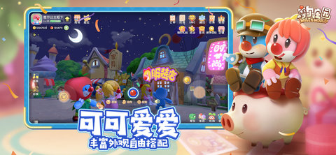 摩尔庄园互通版2025最新版客户端游戏下载安装3