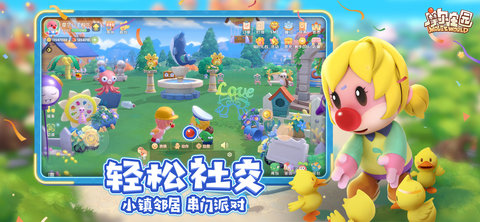 摩尔庄园互通版2025最新版客户端游戏下载安装1