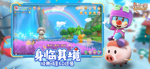 摩尔庄园互通版2025最新版客户端游戏下载安装4