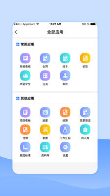 公装宝最新版下载