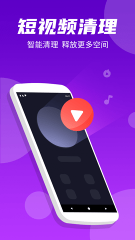 蚂蚁极速清理大师官网版下载3