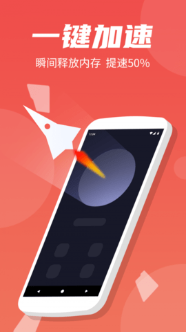 蚂蚁极速清理大师官网版下载2