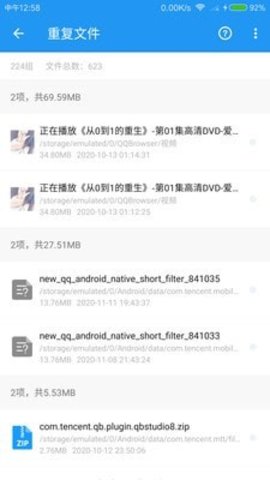 雪豹速清酷安版下载