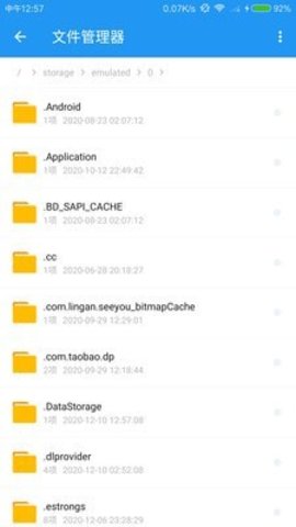 雪豹速清酷安版下载3