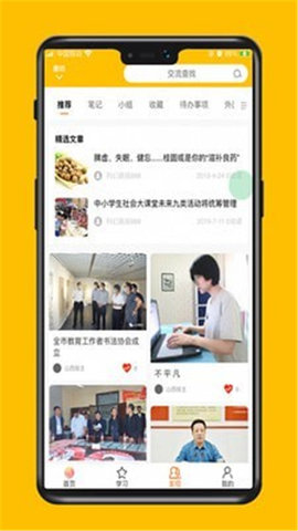 莫小瞧app手机版下载2