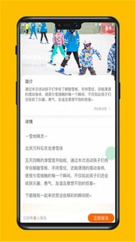 莫小瞧app手机版下载3