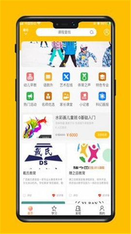 莫小瞧app手机版下载1
