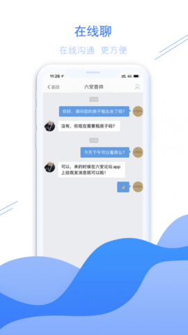 六安人论坛安卓版下载1
