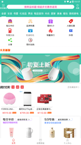 猪猪生活app手机版下载2