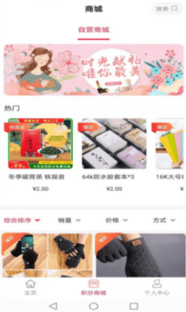 猪猪生活app手机版下载