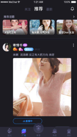 音游社交app手机版下载2