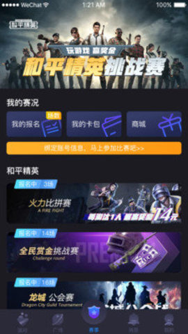 音游社交app手机版下载