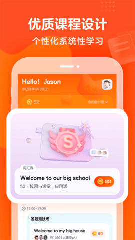 豆豆狐app安卓最新版下载2