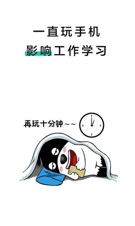 20秒护眼免费版下载2