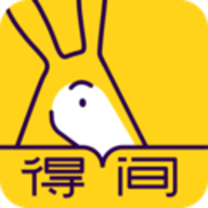 得间免费小说下载安装 v4.1.2