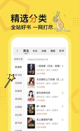 得间免费小说下载安装2