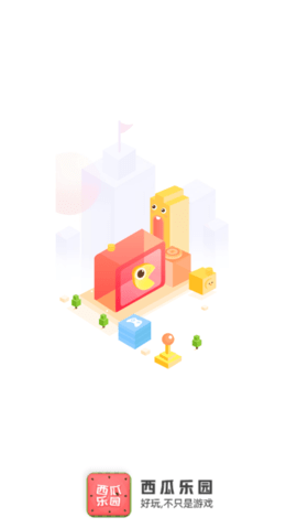 西瓜乐园手机版下载3