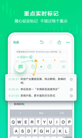 印象录音机官网最新版下载4