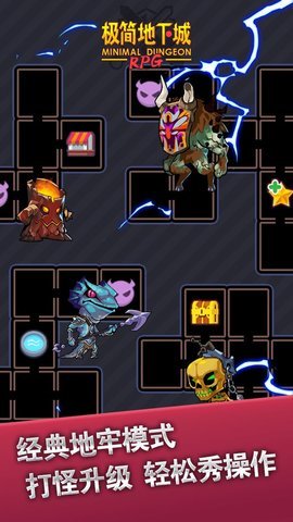 极简地下城属性修改免费版游戏免费下载安装2