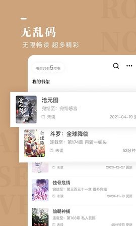 玫瑰小说无限制阅读入口下载2