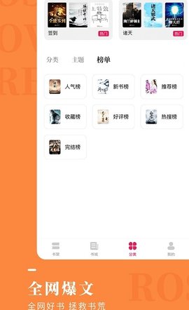 玫瑰小说无限制阅读入口下载