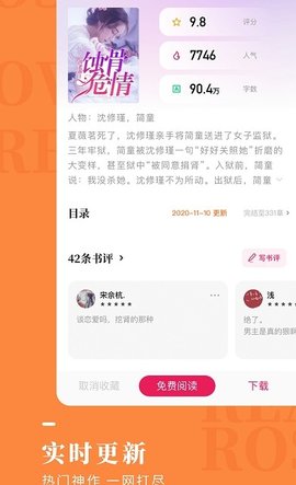 玫瑰小说无限制阅读入口下载1