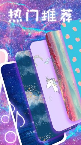 主题壁纸高清官方版下载3