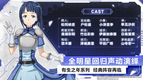 刀剑神域黑衣剑士王牌国际版游戏下载1