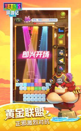 俄罗斯方块环游记最新版游戏下载安装1