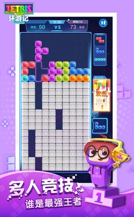 俄罗斯方块环游记最新版游戏下载安装3