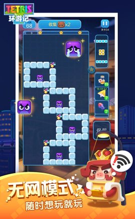 俄罗斯方块环游记最新版游戏下载安装5
