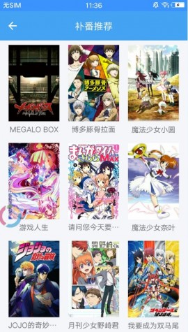 零点动漫社最新版安卓下载