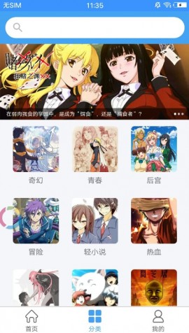 零点动漫社最新版安卓下载3