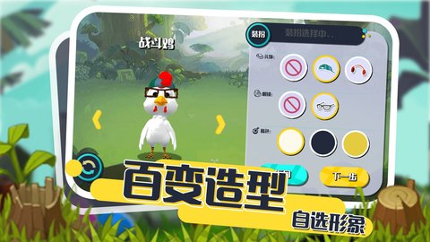 小动物能有什么坏心眼最新版游戏下载安装3