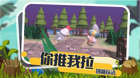 小动物能有什么坏心眼最新版游戏下载安装5