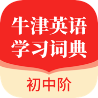 牛津英语学习词典完整版下载