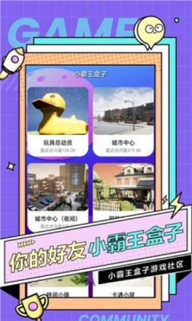 小霸王盒子官方正式版下载2
