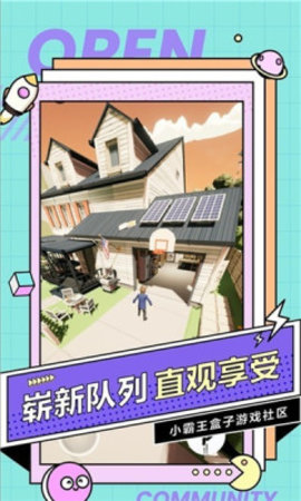 小霸王盒子官方正式版下载