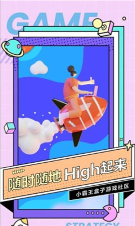 小霸王盒子官方正式版下载4