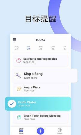 小目标打卡助手软件下载1