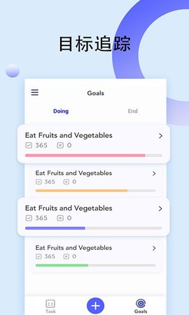 小目标打卡助手软件下载4