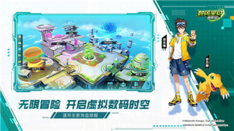 数码宝贝新世纪最新版下载地址2