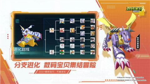 数码宝贝新世纪最新版下载地址4