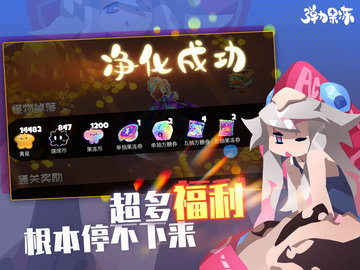 弹力果冻全角色武器解锁版游戏下载安装1