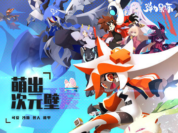 弹力果冻全角色武器解锁版游戏下载安装6